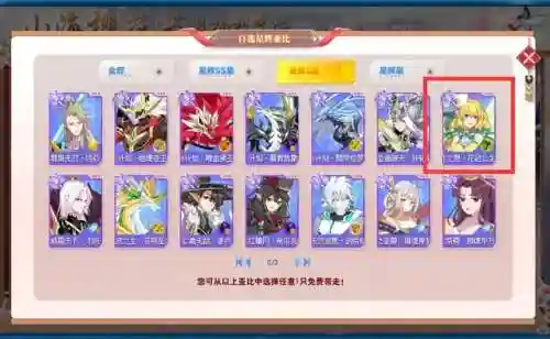 奥拉星手游2022必练神宠(奥拉星pve神宠排行2024)插图8