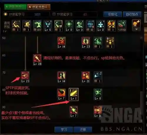dnf战斗法师110级加点(DNF力法60级加点刷图)插图3
