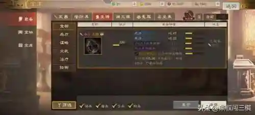 三棋杂牌阵容最新搭配(新五谋臣最强阵容)插图21