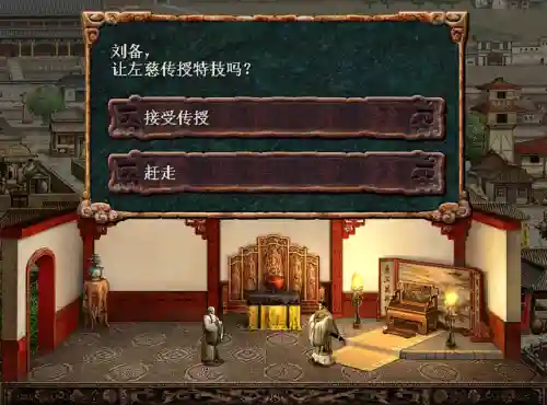 三国志8威力加强版攻略(三国志8妻子技能一览表)插图1