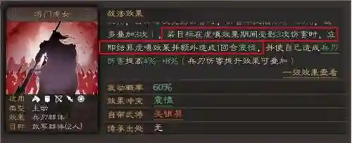女蜀枪阵容搭配(关妹蜀枪最强阵容)插图3