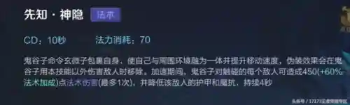 死亡先知出装17173(Dota先知物理流出装)插图5