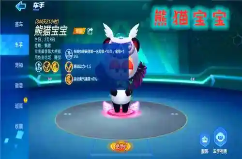 跑跑卡丁车大神排名(跑跑卡丁车十大高手)插图3