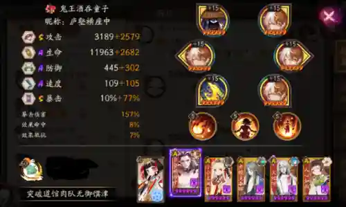 三拉镜子阵容搭配(村雨伙伴最新顶级搭配)插图6