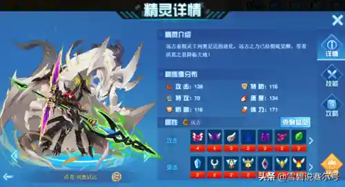 赛尔号战斗系克制关系(赛尔号精灵属性相克表)插图6