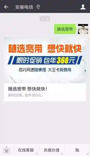 电信宽带360元一年怎么办理(中国电信宽带收费标准)插图2