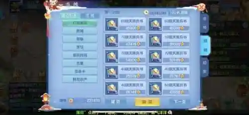 神武手游交易平台(多益网络账号交易平台)插图1