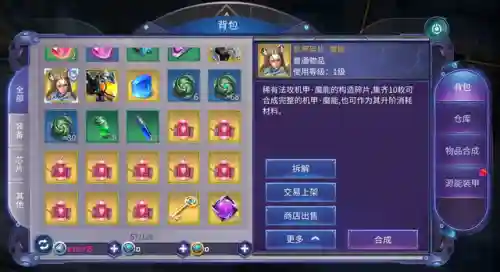 诺亚传说聚宝楼(诺亚传说第一土豪)插图3