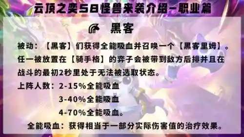 瞎子爱心使者阵容搭配(瞎子最强装备搭配)插图4