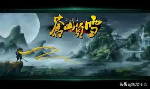 混乱武林3难5攻略(混乱武林3苍山负雪难度5通关阵容)插图3