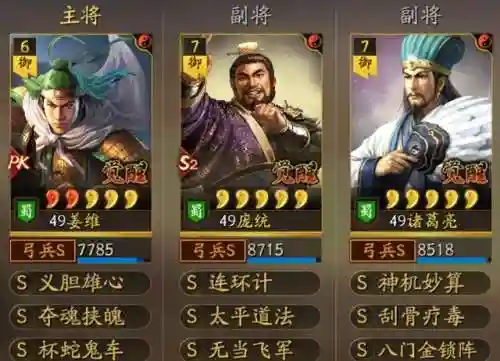 三国麒麟阵容搭配(司马懿最强阵容搭配)
