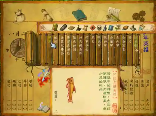 一款孙悟空打怪的单机游戏(零几年有一款西游横版游戏)插图12
