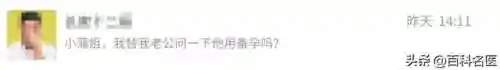 是不是男人都吃过老婆的扇贝呢(男人有外遇的生理表现)插图4
