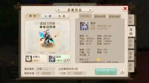 问道洛书阵容怎么搭配(问道洛书神将最强阵容)插图14
