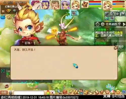 梦幻西游真假美猴王剧情(110真假美猴王剧情流程)插图42