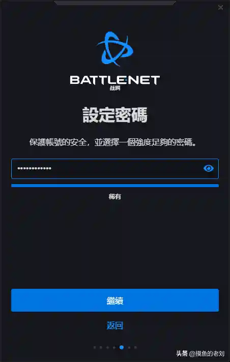 台湾魔兽战网(台服战网官网登录入口)插图9