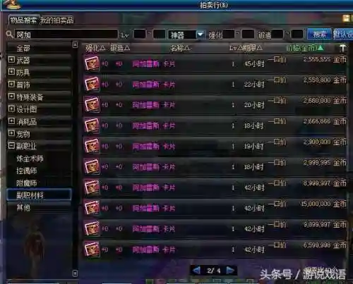 dnf无尽的祭坛卡片(dnf无尽的祭坛有什么奖励2020)插图2