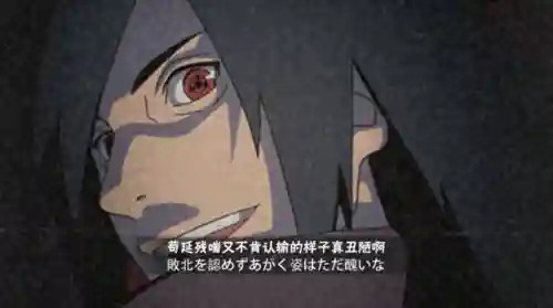 木叶天道阵容搭配攻略(木叶忍界传说阵容推荐)插图4