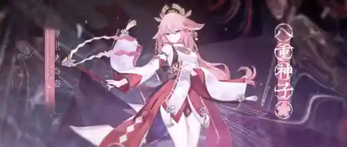 神子草阵容搭配(八重神子阵容)插图2