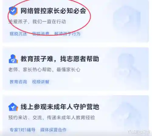 王者荣耀100%退款教程(王者荣耀账号注销返钱)插图6