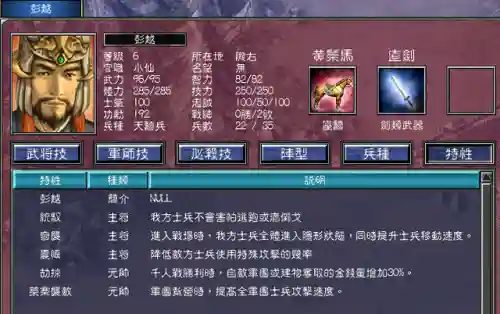 三国群英传7隐藏兵种天骑兵(三国群英传7收服神仙)插图10