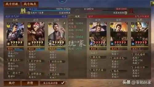 铁骑三国阵容搭配(三国志战略版铁骑)插图10