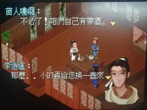仙剑4支线攻略图文详细(仙剑四支线及委托顺序)插图78