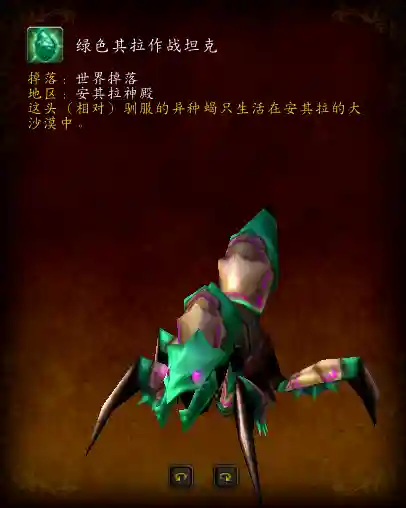 黑曜石圣殿怎么刷坐骑(黑曜石宝箱刷新时间一览)插图12