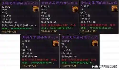 诺兹多姆的子嗣声望怎么刷(诺兹多姆的子嗣崇拜戒指)插图5