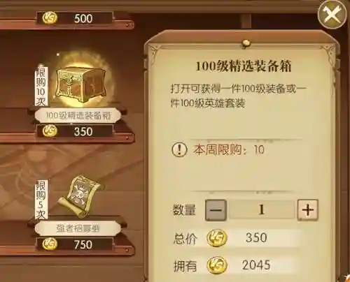 勇气戒指推荐阵容搭配(自由之心阵容搭配攻略)插图1