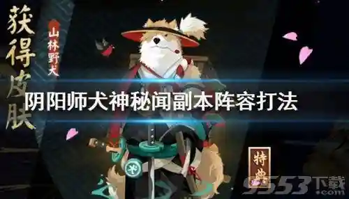 犬神阵容搭配顺序(犬神打季带什么御魂)