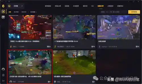 魔兽世界多玩盒子(多玩魔盒插件设置教程)插图37