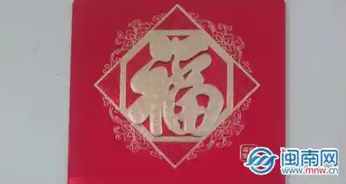 2022年福字图片大全 图案(超级漂亮的福字图片)插图2