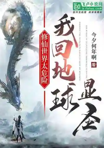 诛仙之证道成仙(诛仙之剑行天下)插图4