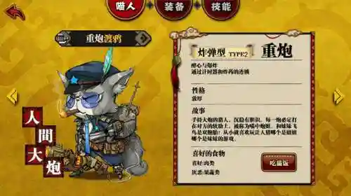 猫狩纪阵容搭配(狩猎使命各职业宠物搭配)插图23