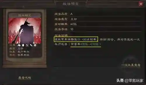 新手吴国阵容搭配图(吴国最强T0阵容)插图14