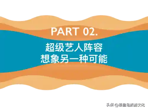 乐队的海边阵容搭配(沙滩小屋乐队)插图4