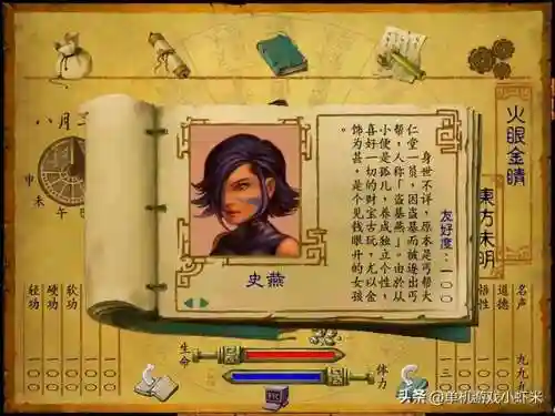 武林群侠传手机完整版(侠客风云传手机版)插图11