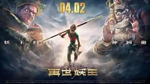大圣归来2妖王降世(西游记之大圣归来正版手游)插图2