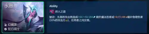 狂战幻境阵容搭配(乱时之境平民5队阵容搭配)插图5
