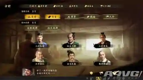 信长之野望大志威力加强版(信长之野望最耐玩的一代)插图2
