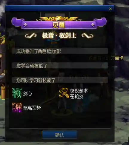 dnf三觉任务在哪(地下城三次觉醒任务怎么找不到)插图24