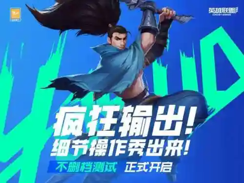 英雄联盟手游怎么样(lol手游值得玩吗)插图4