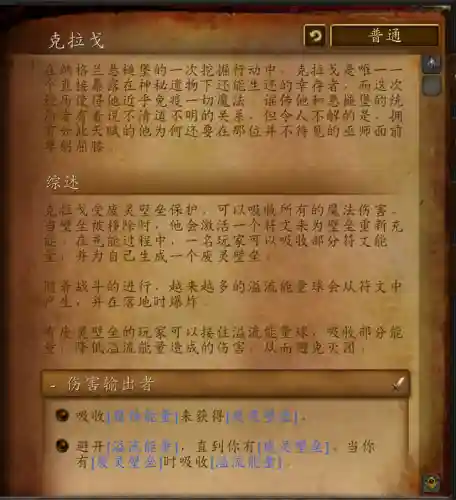 魔兽世界悬槌堡(悬槌堡boss)插图20