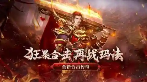 无充值入口的传奇类游戏(不充值的传奇手游)插图2
