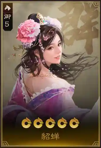 斗将貂蝉阵容搭配(Pk赛季貂蝉t0阵容)插图45