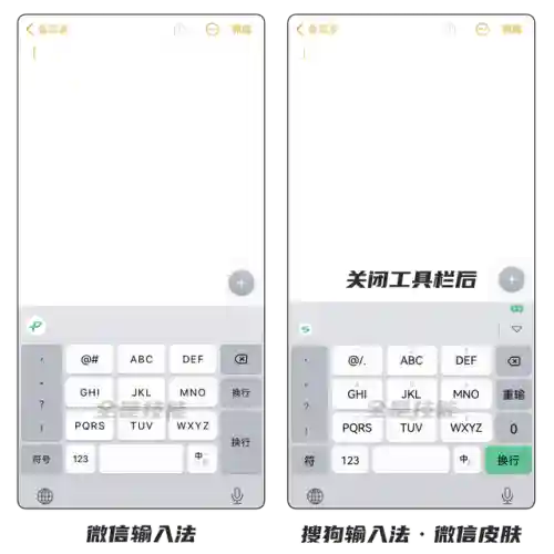 搜狗输入法键盘皮肤(百度输入法免费下载)插图4