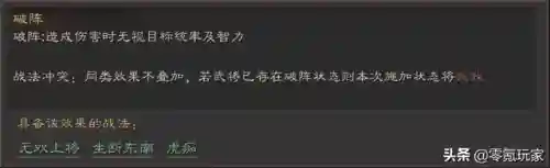 打潘凤阵容搭配(三国志战略版潘凤最强阵容)插图6