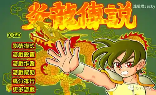 炎龙传说3(炎龙传说手机版下载)插图1