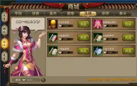 天龙八部手游版本(天龙手游私sf在哪下载)插图7